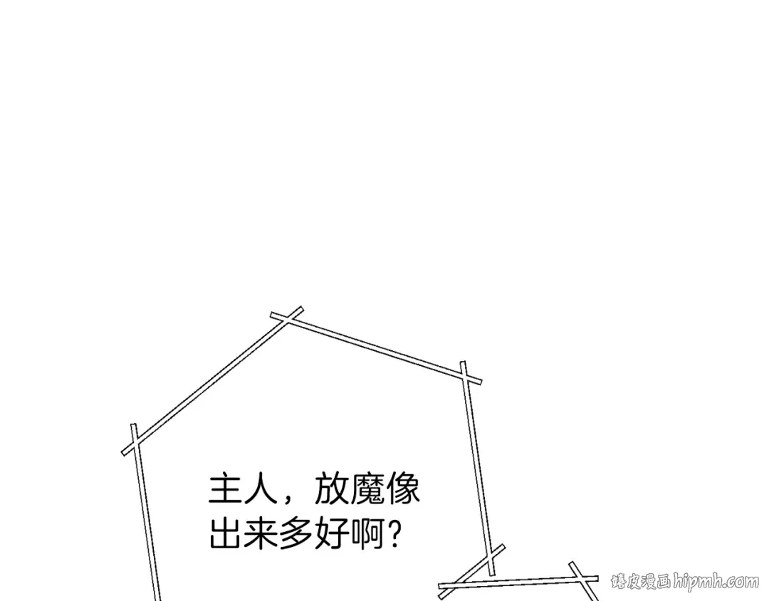 第69话 我要这只蚂蚁的全部！ 第40页