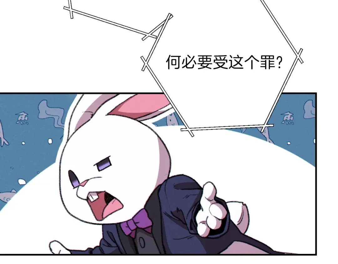 第69话 我要这只蚂蚁的全部！ 第41页