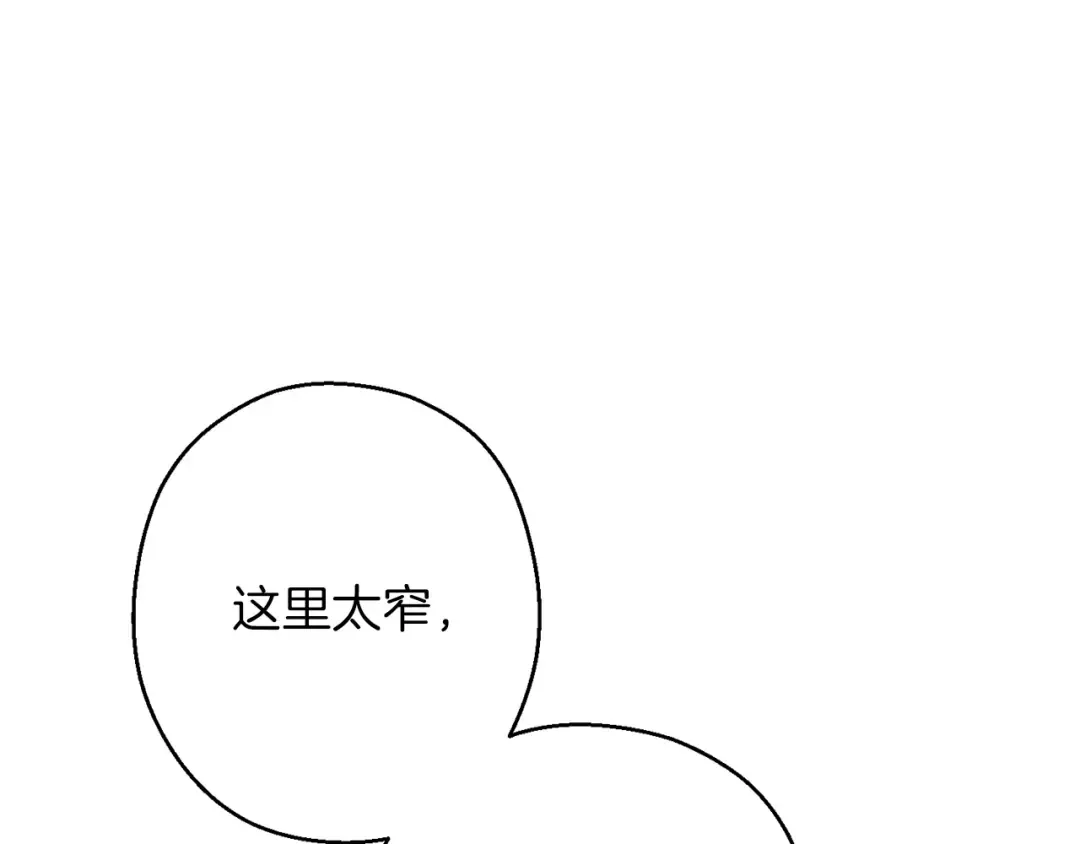 第69话 我要这只蚂蚁的全部！ 第43页