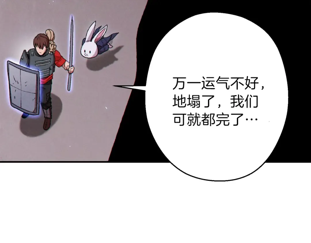 第69话 我要这只蚂蚁的全部！ 第45页