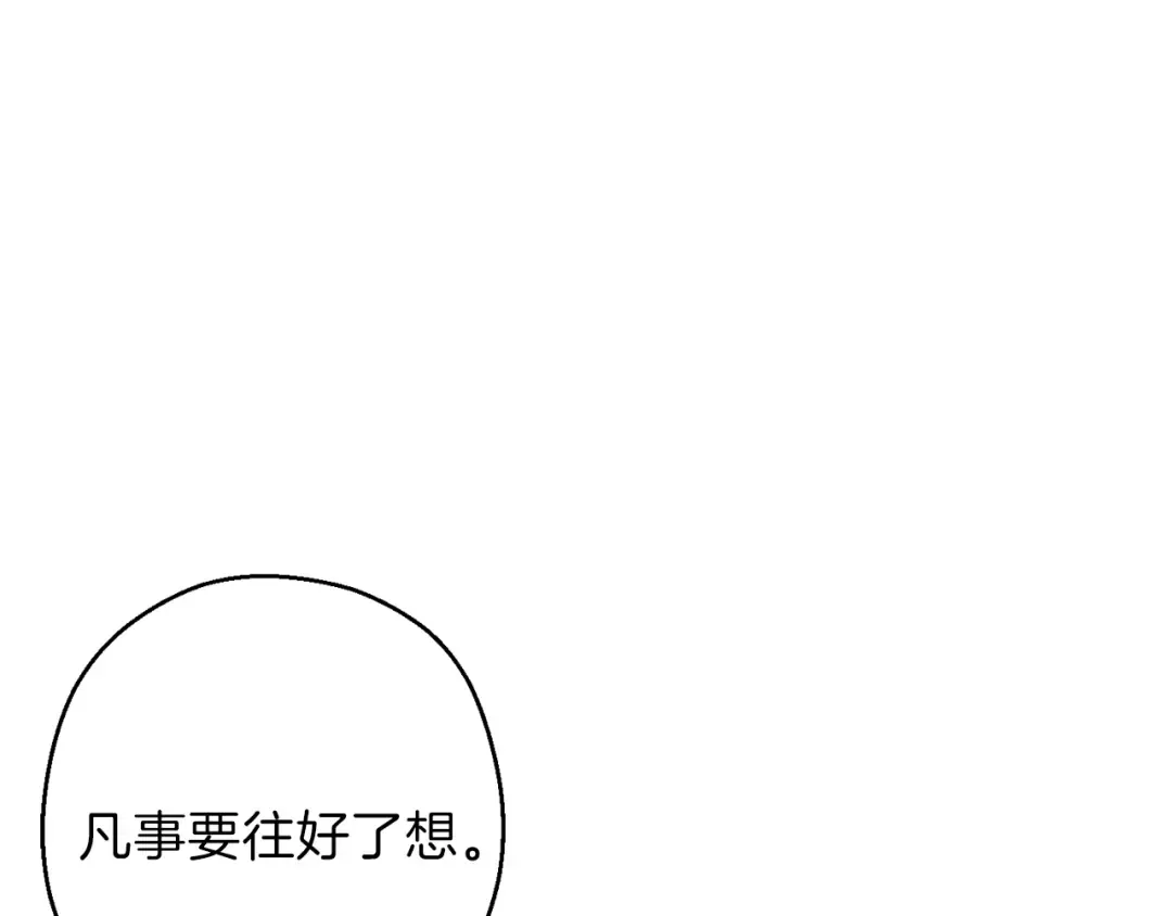 第69话 我要这只蚂蚁的全部！ 第46页