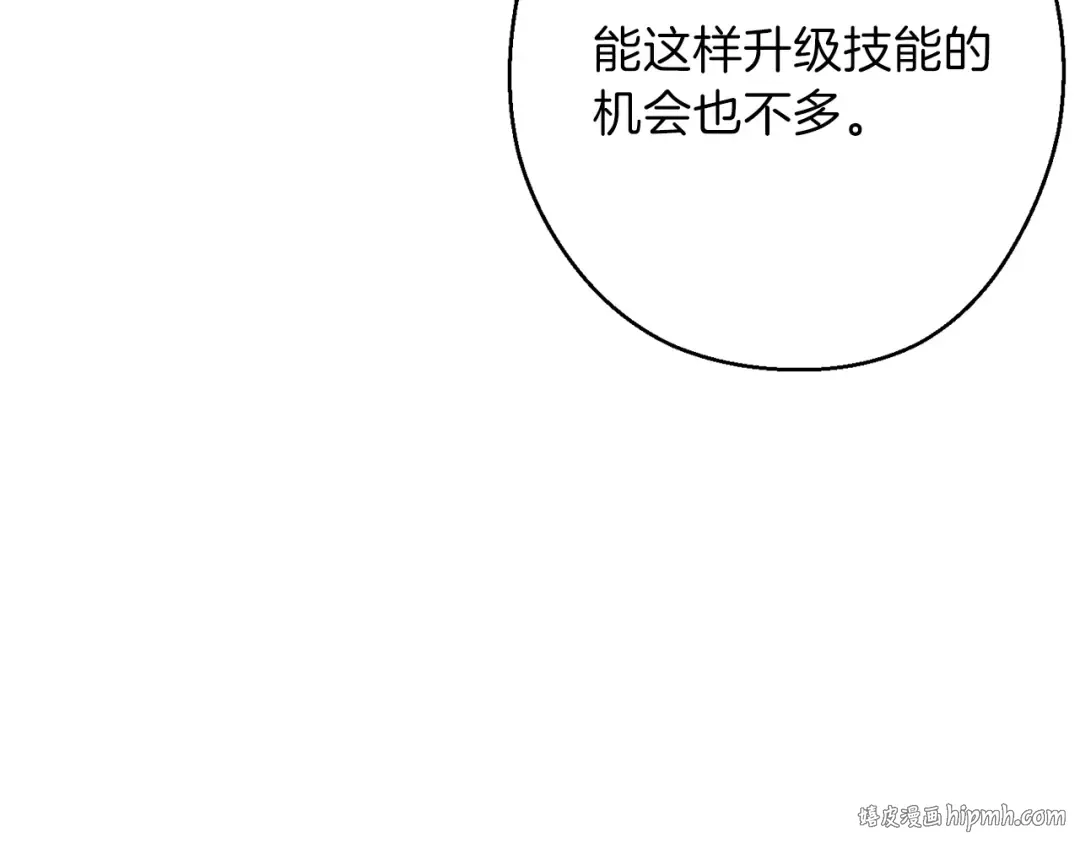第69话 我要这只蚂蚁的全部！ 第48页