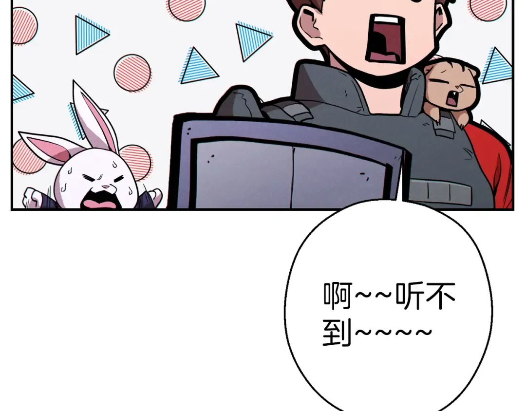 第69话 我要这只蚂蚁的全部！ 第50页