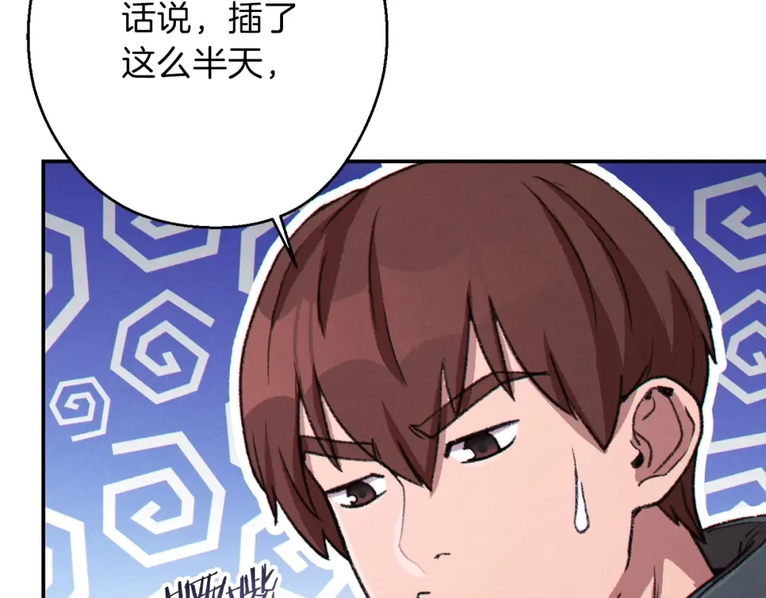 第69话 我要这只蚂蚁的全部！ 第52页