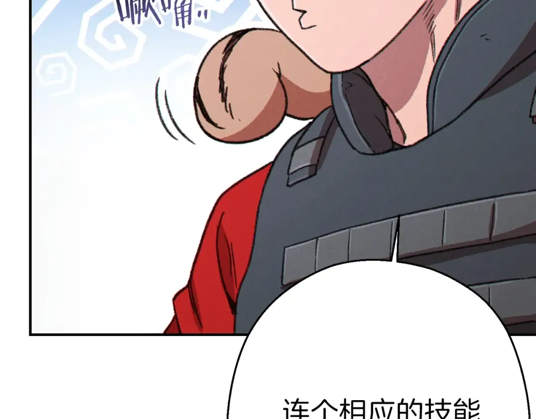 第69话 我要这只蚂蚁的全部！ 第53页
