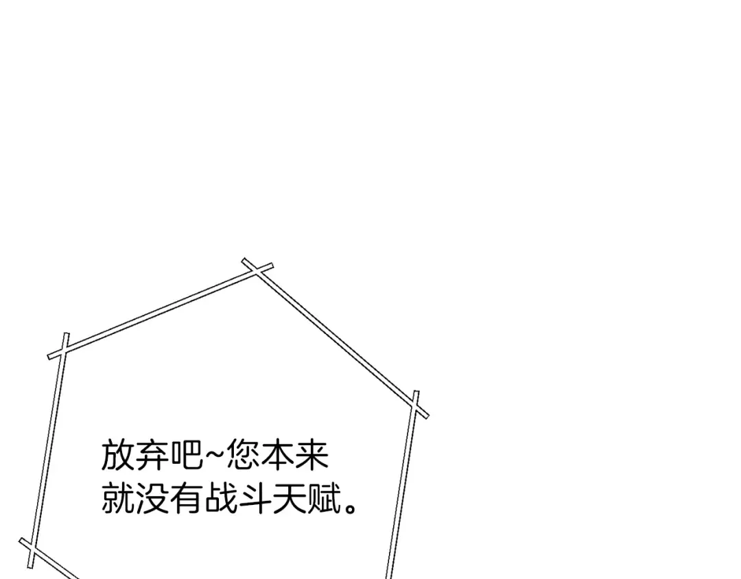 第69话 我要这只蚂蚁的全部！ 第55页