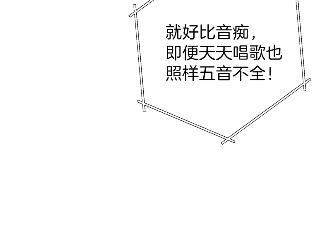 第69话 我要这只蚂蚁的全部！ 第57页