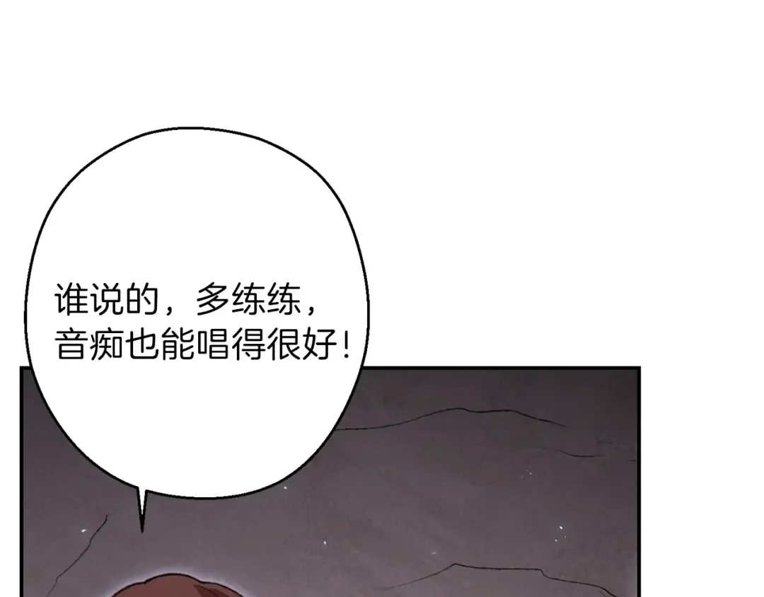 第69话 我要这只蚂蚁的全部！ 第58页