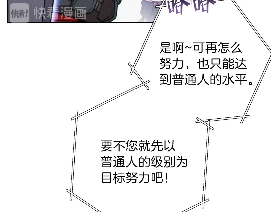 第69话 我要这只蚂蚁的全部！ 第60页