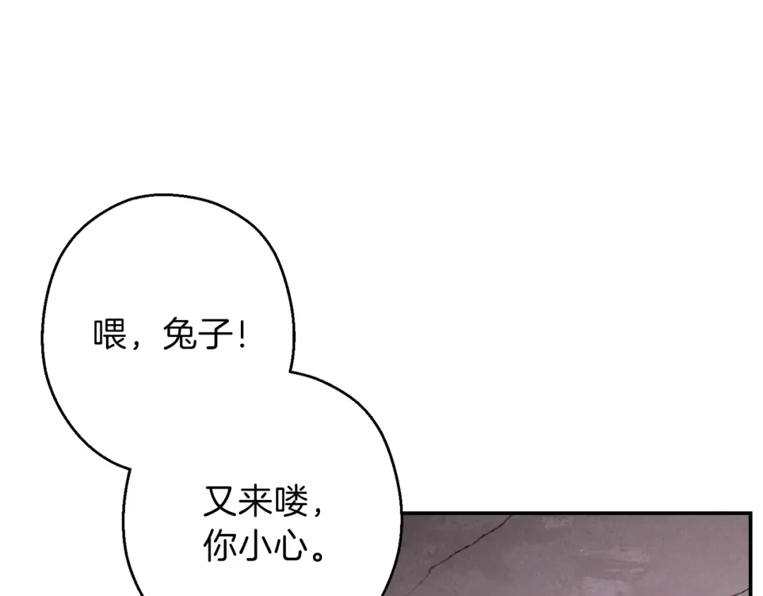 第69话 我要这只蚂蚁的全部！ 第66页