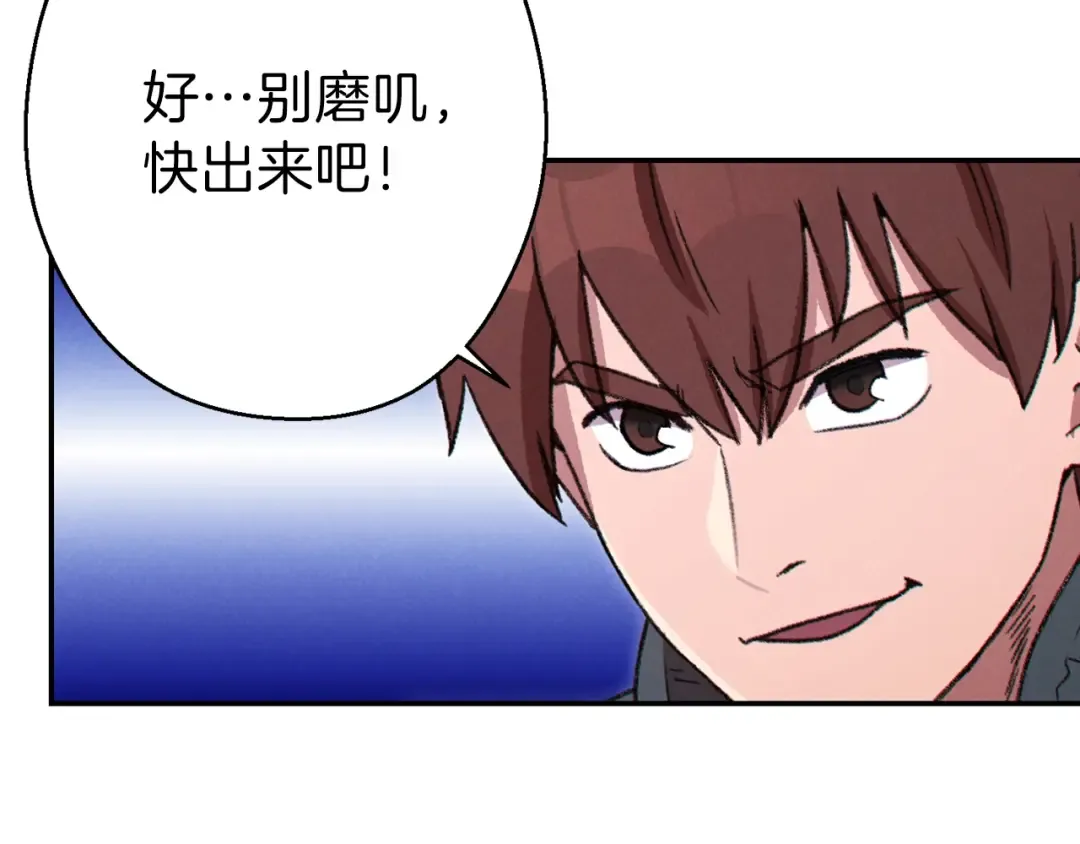 第69话 我要这只蚂蚁的全部！ 第69页