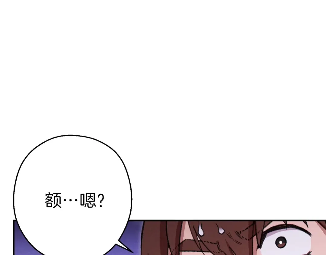 第69话 我要这只蚂蚁的全部！ 第74页