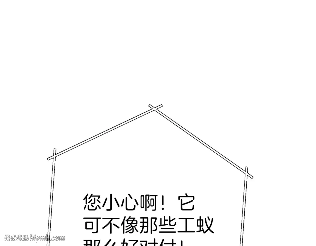 第69话 我要这只蚂蚁的全部！ 第80页