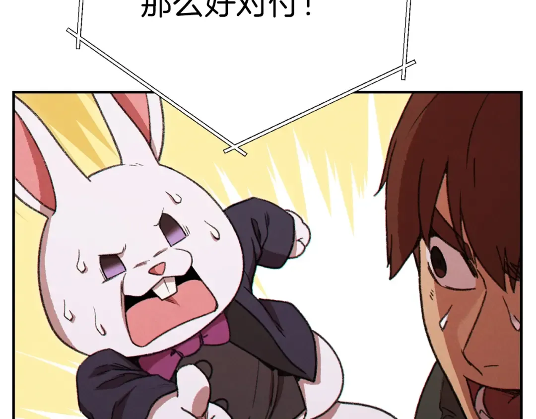 第69话 我要这只蚂蚁的全部！ 第81页