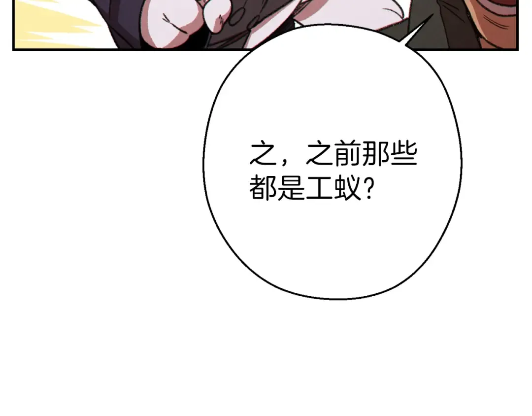 第69话 我要这只蚂蚁的全部！ 第82页
