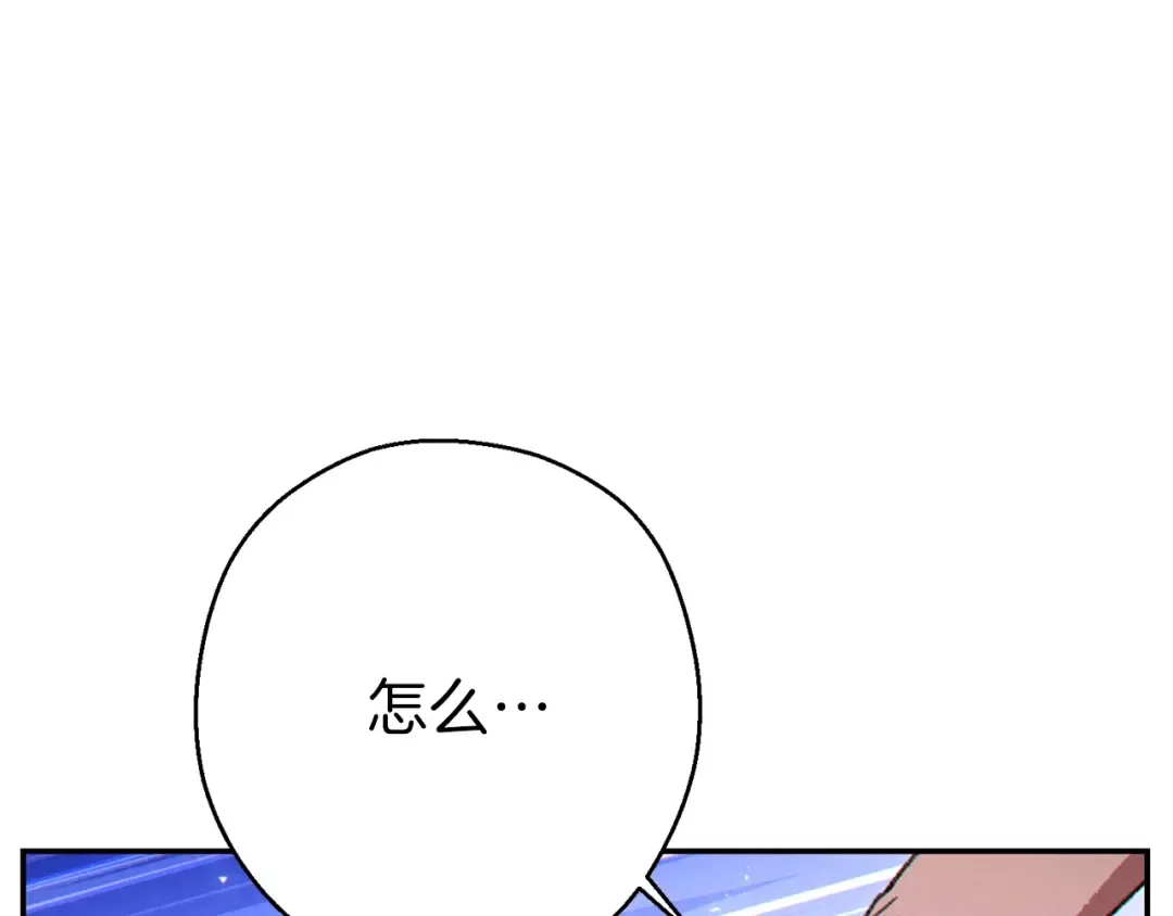 第69话 我要这只蚂蚁的全部！ 第83页