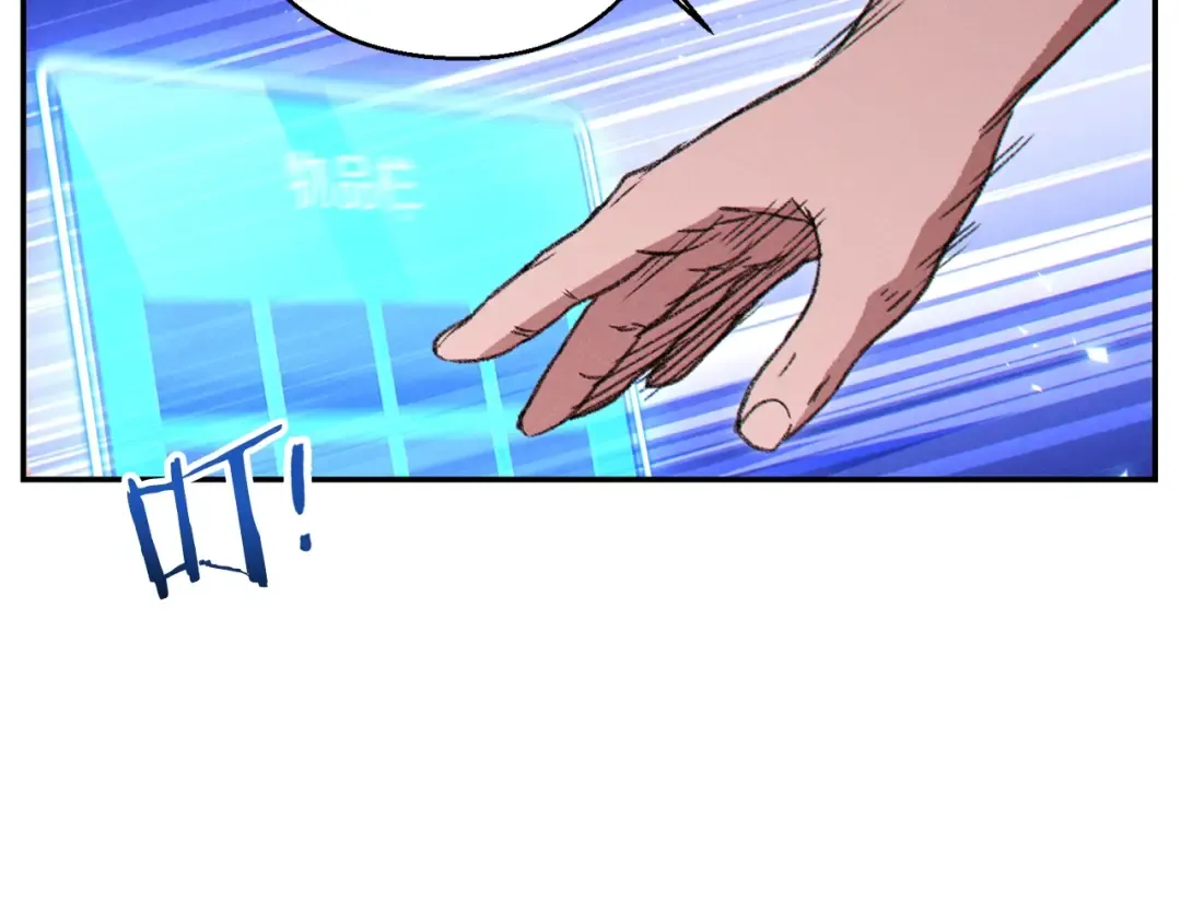 第69话 我要这只蚂蚁的全部！ 第84页