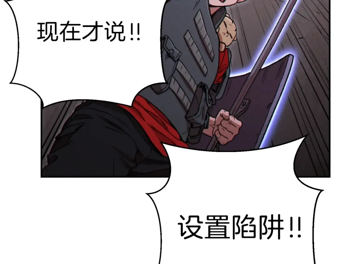 第69话 我要这只蚂蚁的全部！ 第87页