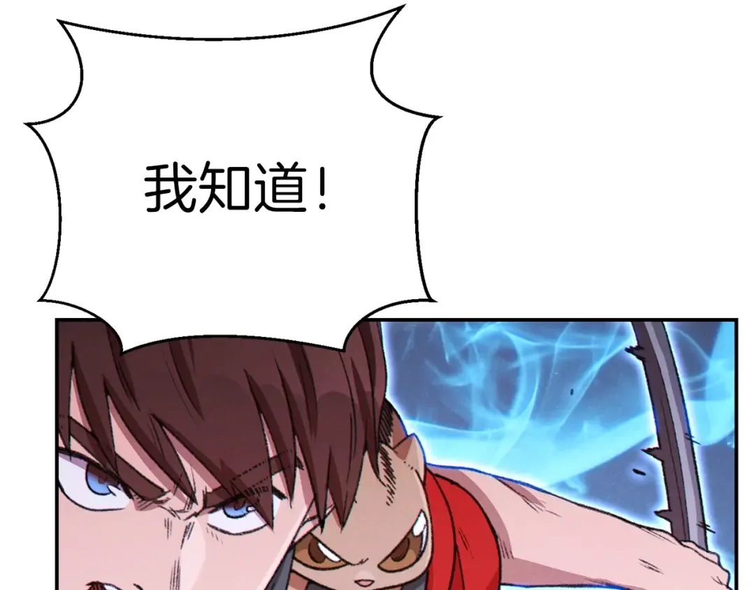 第69话 我要这只蚂蚁的全部！ 第98页