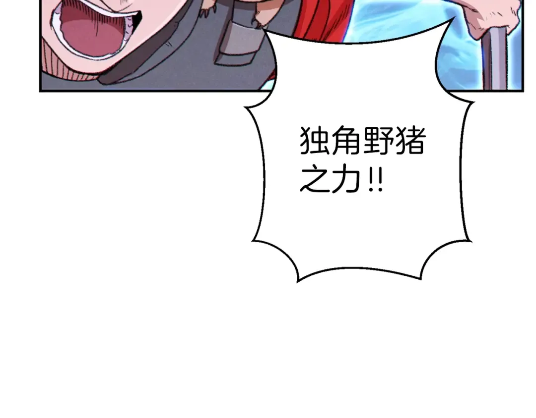 第69话 我要这只蚂蚁的全部！ 第99页