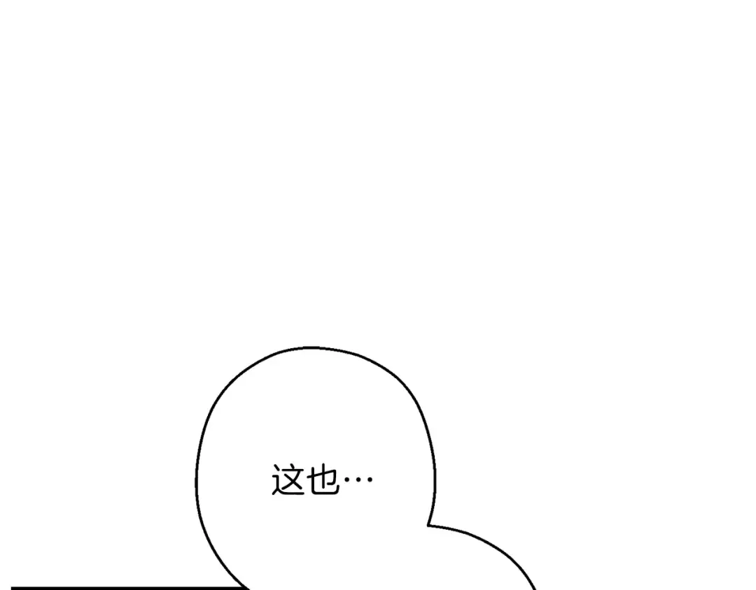 第69话 我要这只蚂蚁的全部！ 第105页