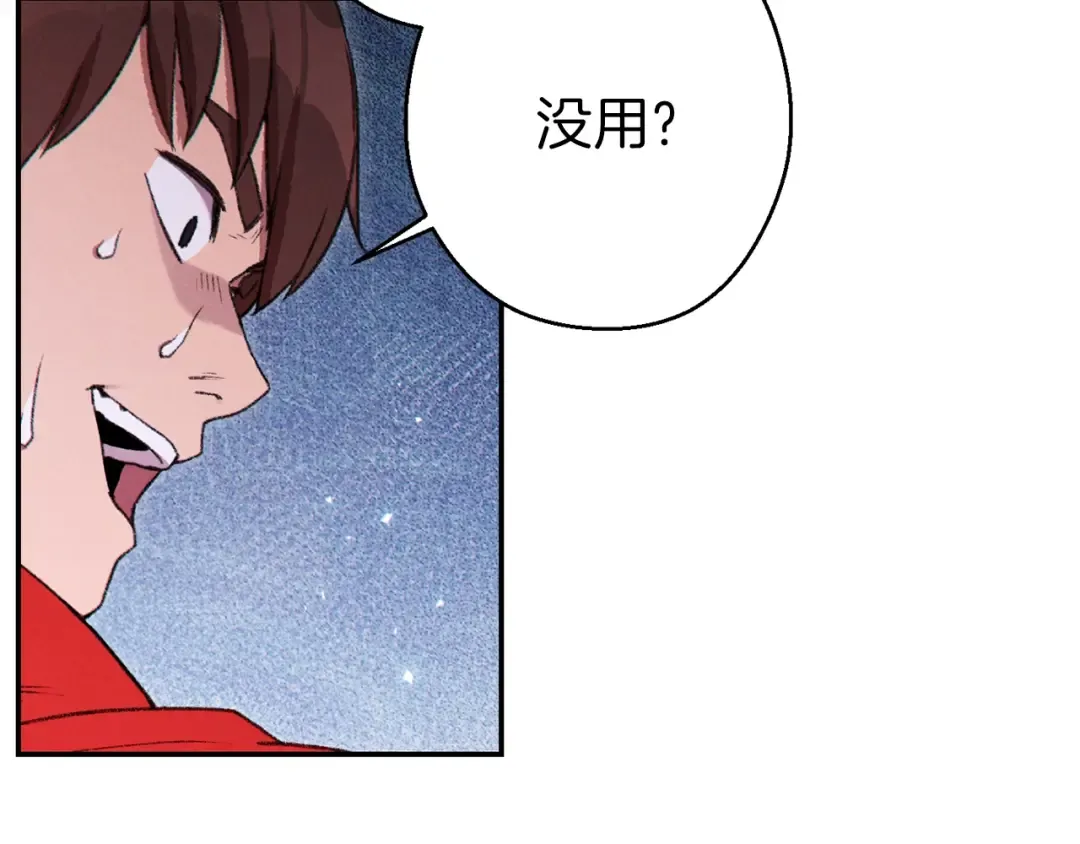 第69话 我要这只蚂蚁的全部！ 第106页