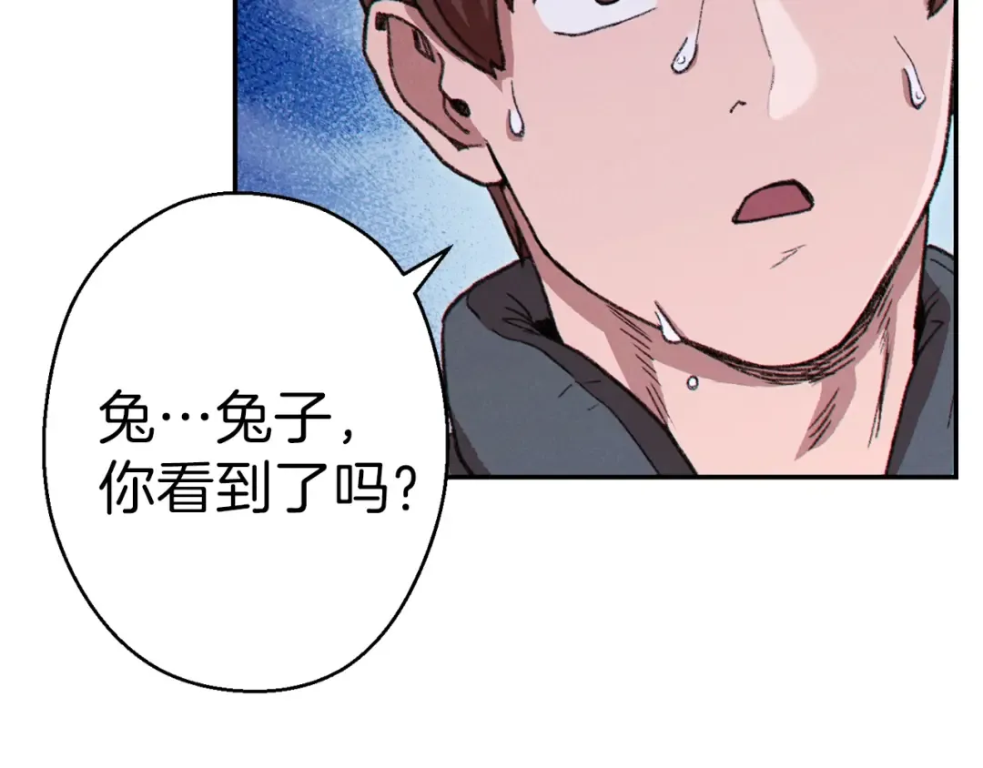 第69话 我要这只蚂蚁的全部！ 第118页