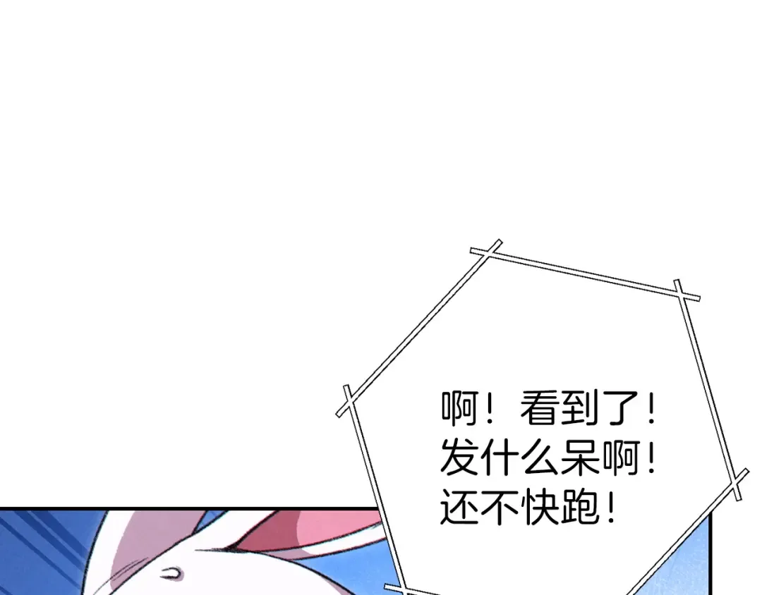第69话 我要这只蚂蚁的全部！ 第119页