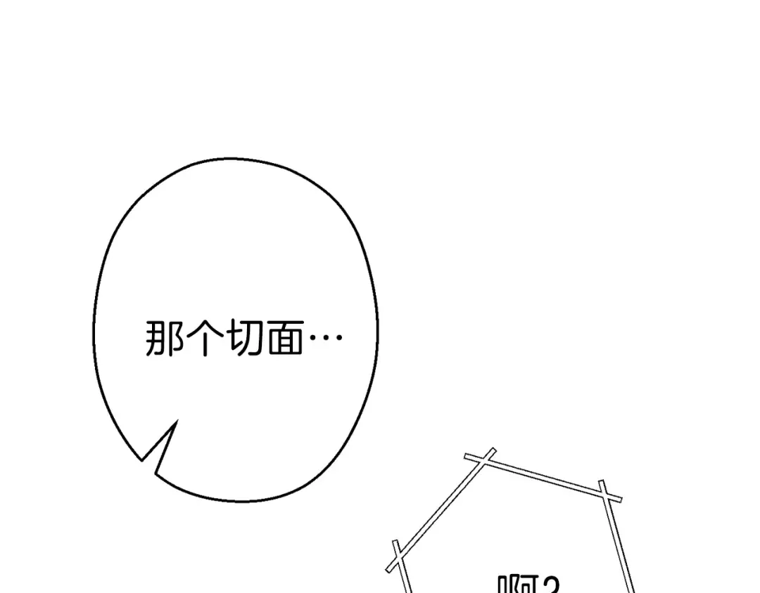 第69话 我要这只蚂蚁的全部！ 第121页