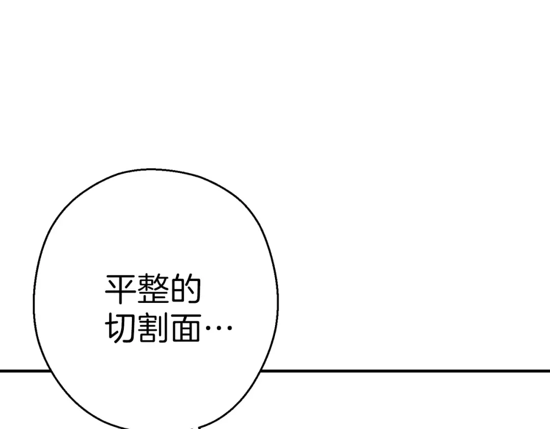 第69话 我要这只蚂蚁的全部！ 第123页