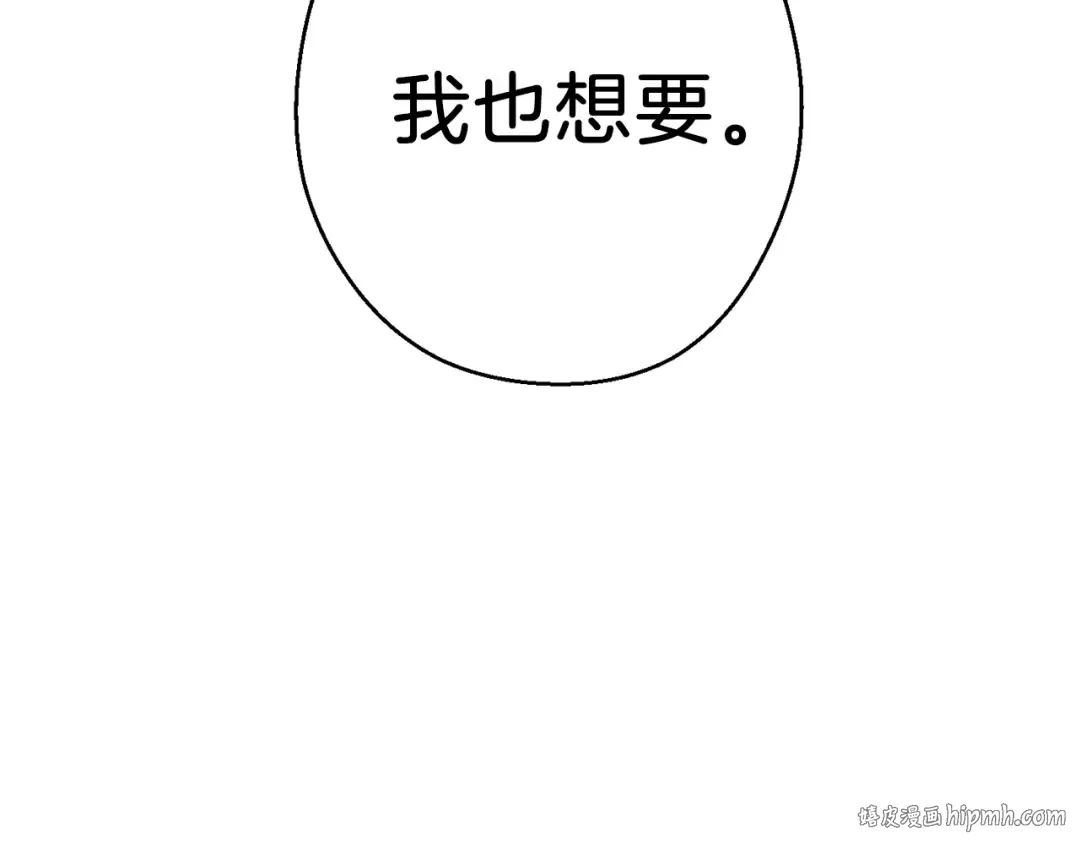 第69话 我要这只蚂蚁的全部！ 第128页