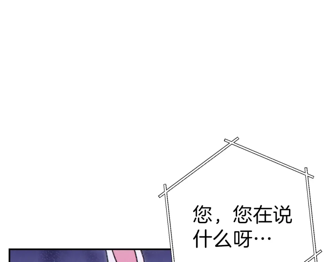 第69话 我要这只蚂蚁的全部！ 第129页