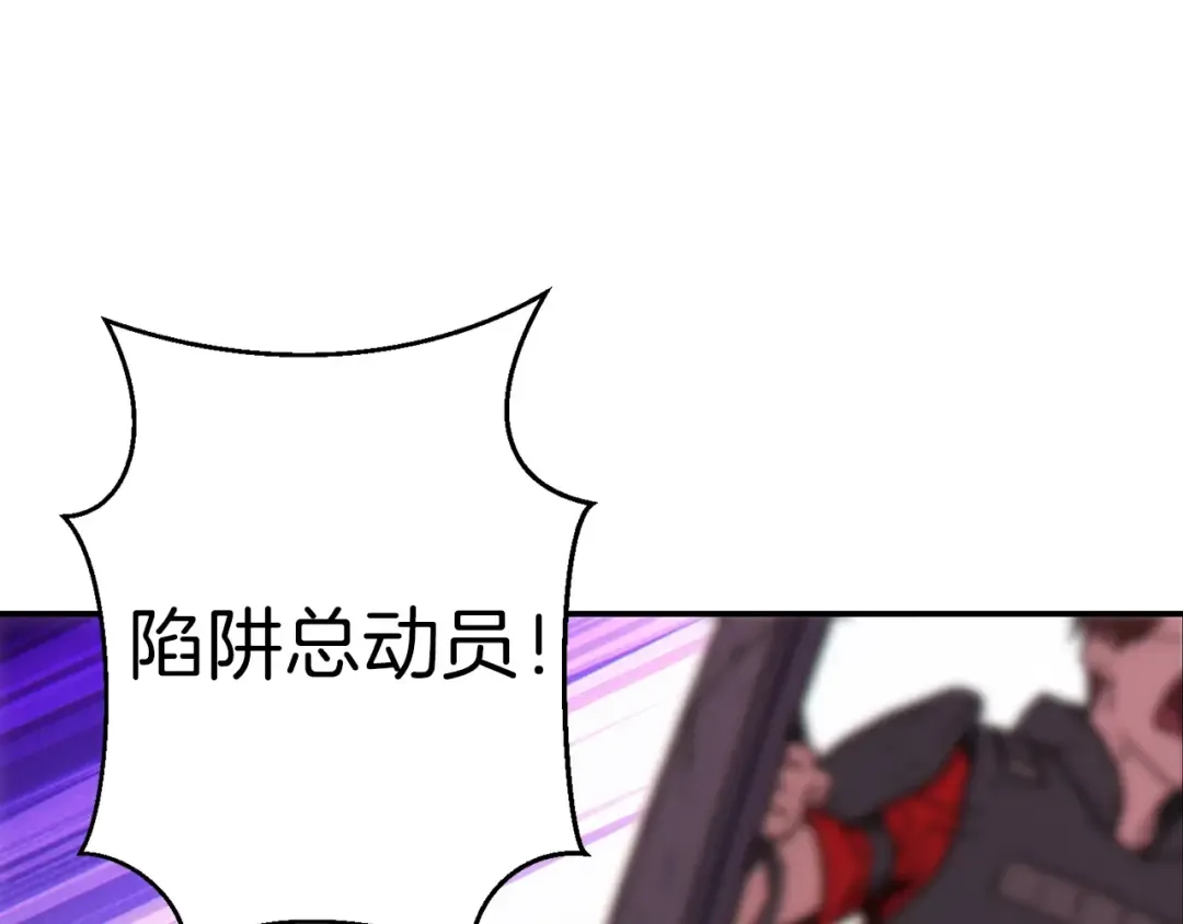第69话 我要这只蚂蚁的全部！ 第134页