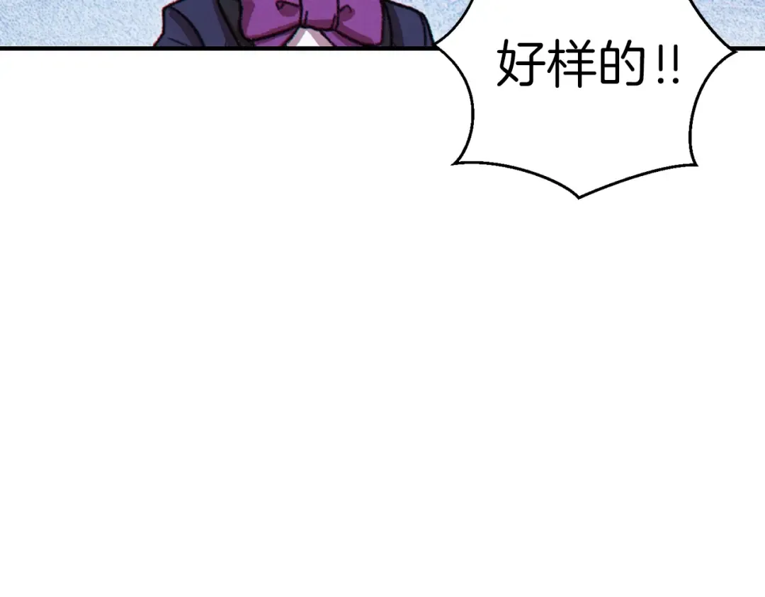 第69话 我要这只蚂蚁的全部！ 第137页