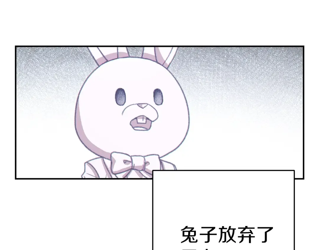 第69话 我要这只蚂蚁的全部！ 第139页