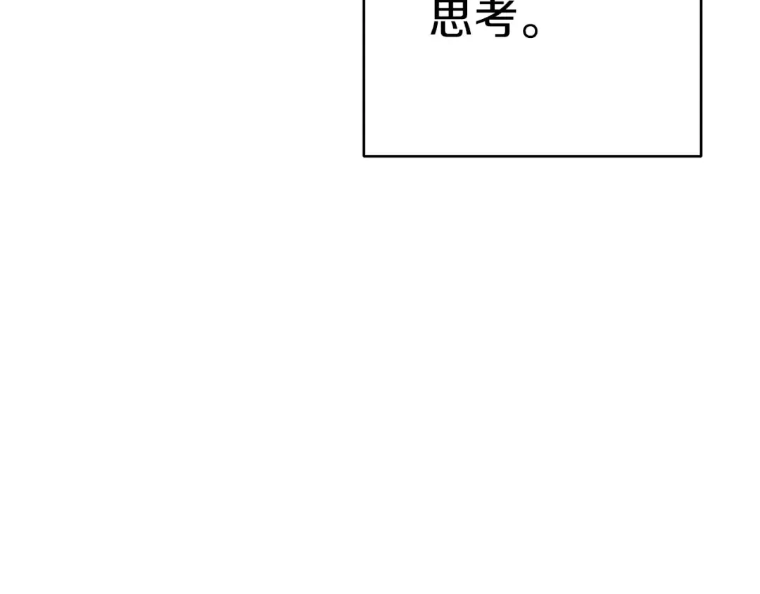第69话 我要这只蚂蚁的全部！ 第140页