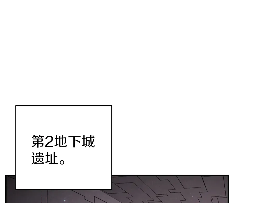 第69话 我要这只蚂蚁的全部！ 第141页