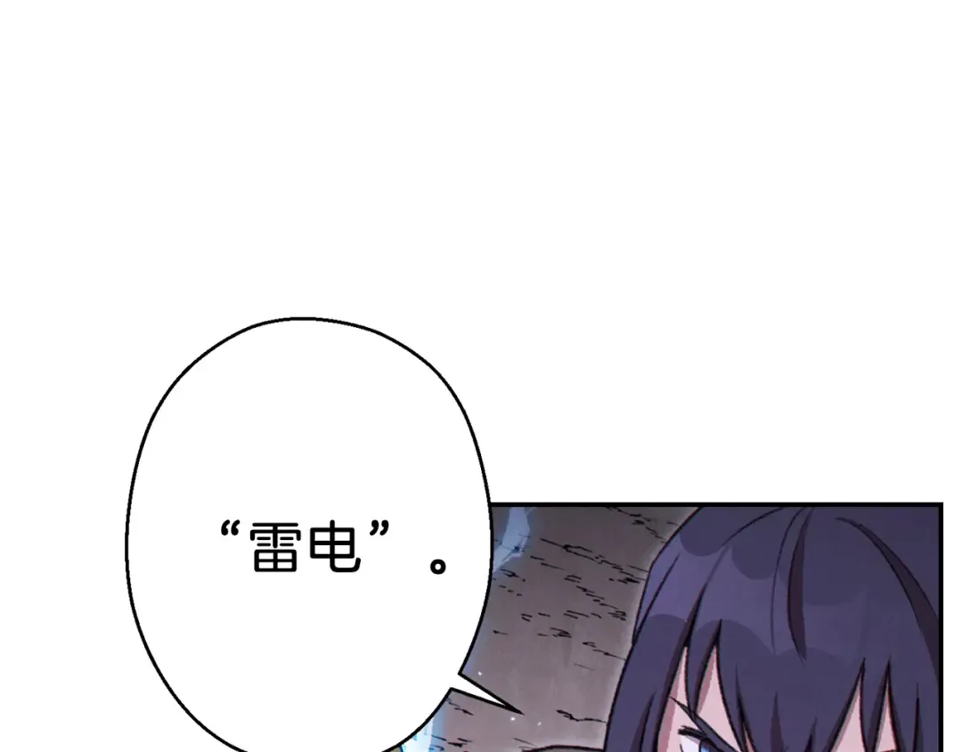 第69话 我要这只蚂蚁的全部！ 第143页