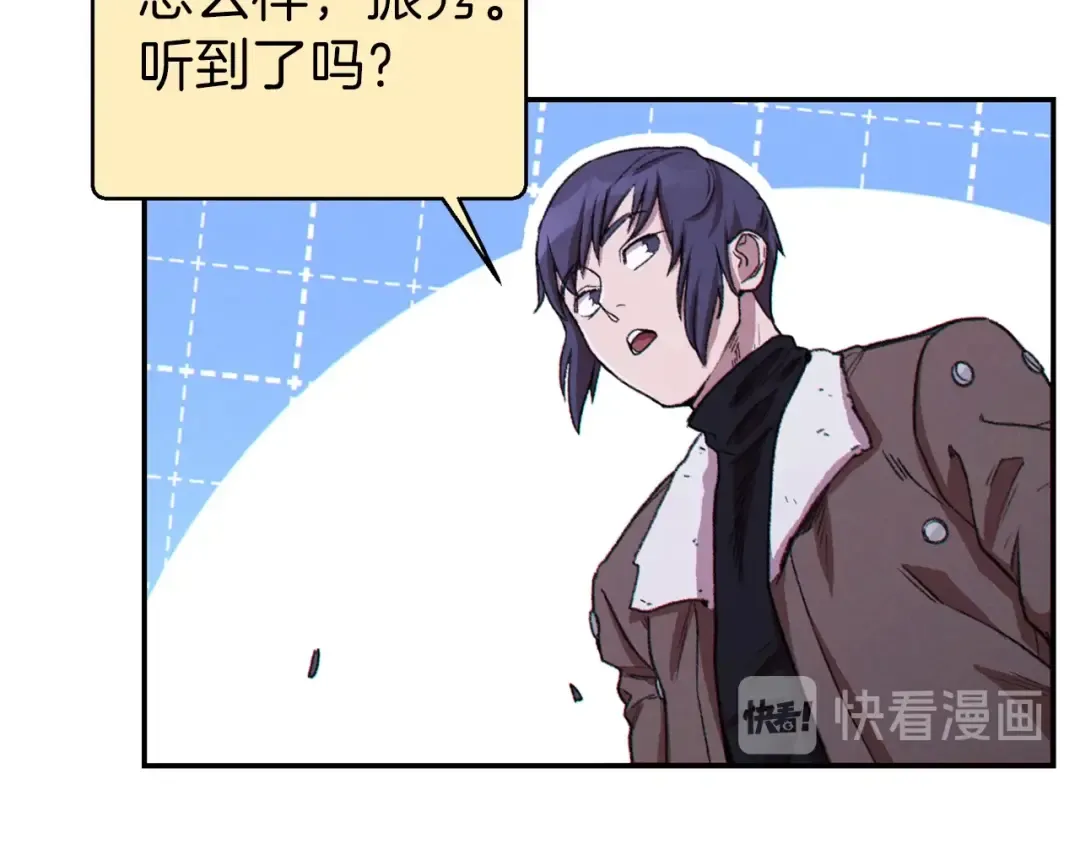 第69话 我要这只蚂蚁的全部！ 第149页