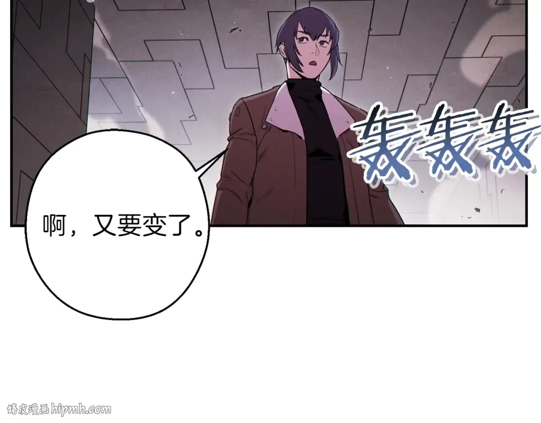 第69话 我要这只蚂蚁的全部！ 第152页