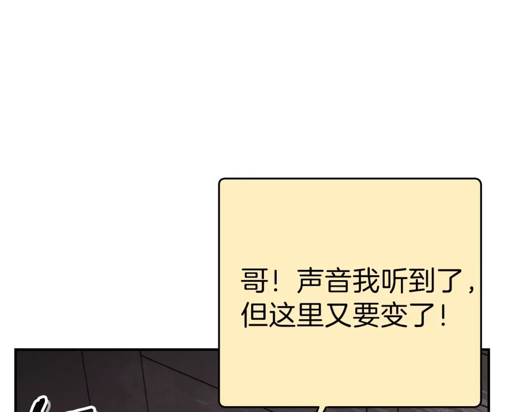 第69话 我要这只蚂蚁的全部！ 第153页