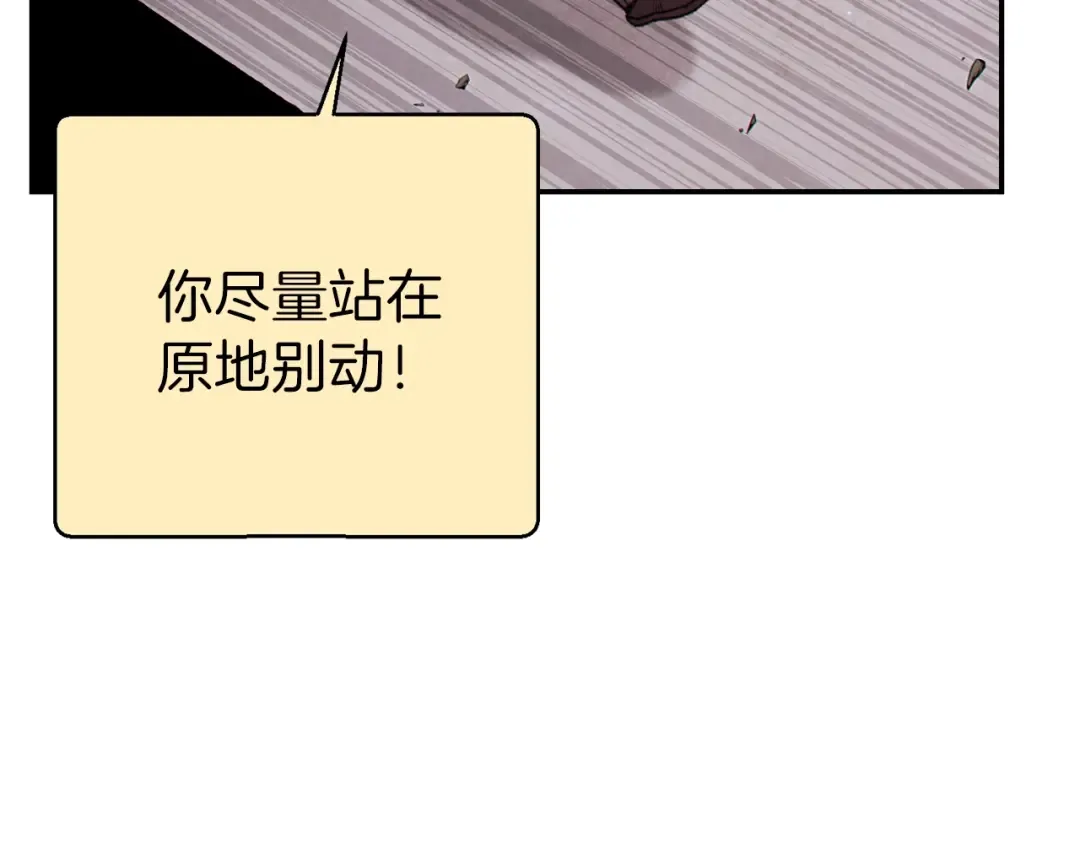 第69话 我要这只蚂蚁的全部！ 第155页