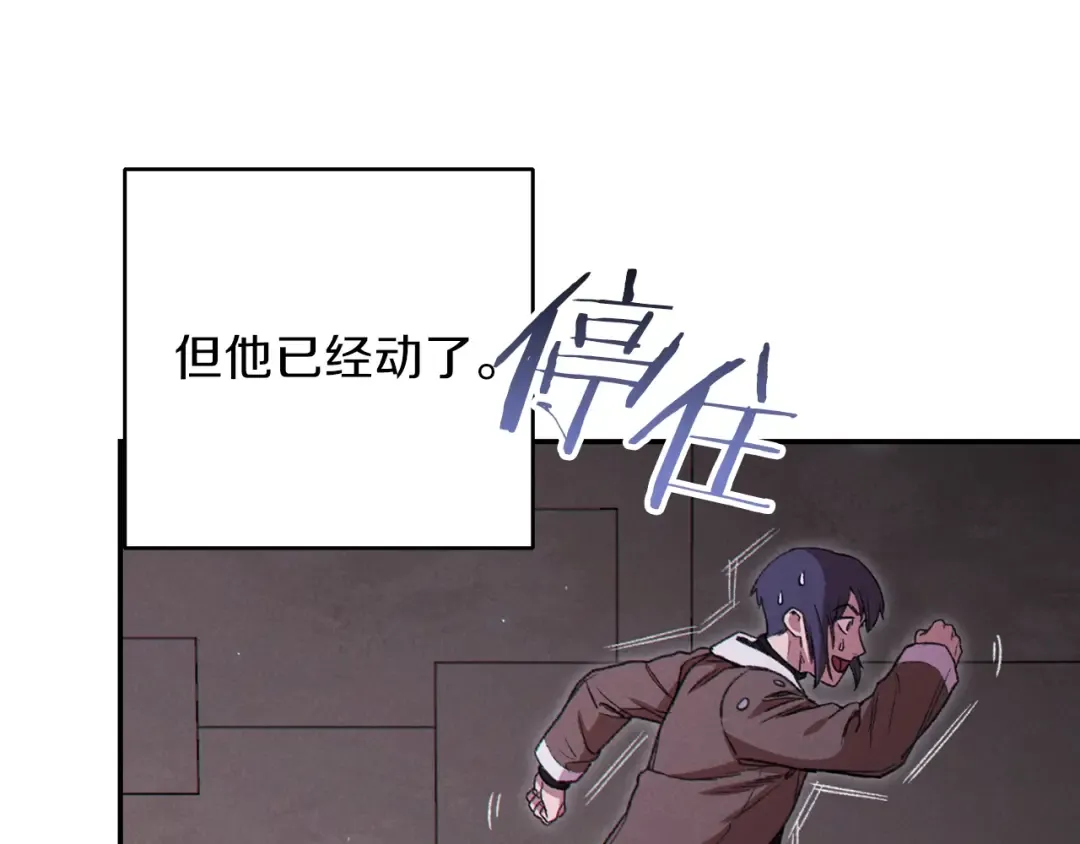 第69话 我要这只蚂蚁的全部！ 第156页
