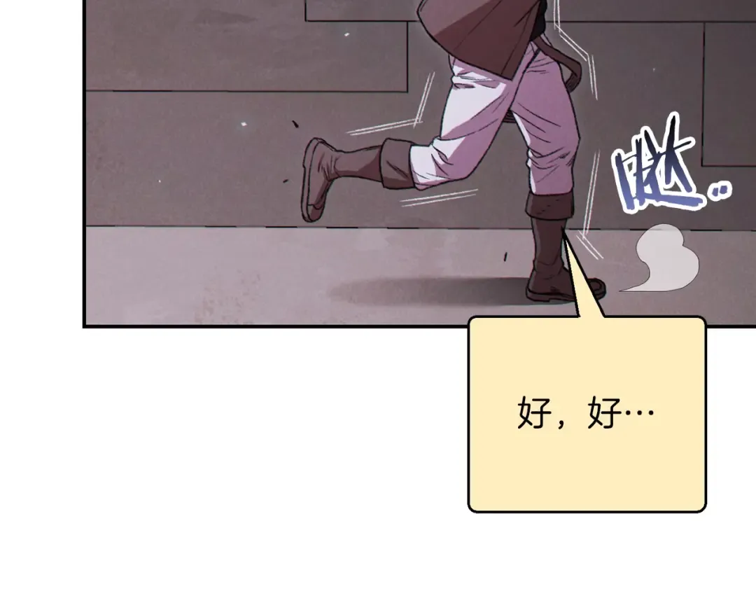 第69话 我要这只蚂蚁的全部！ 第157页
