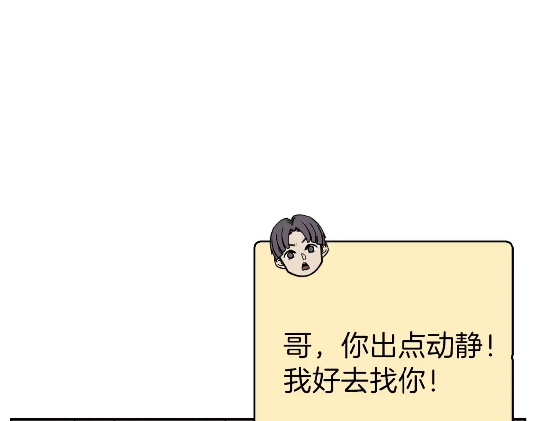 第69话 我要这只蚂蚁的全部！ 第158页