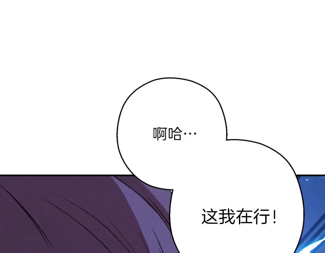 第69话 我要这只蚂蚁的全部！ 第161页