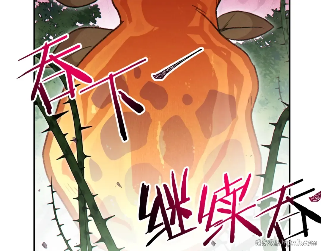 第69话 我要这只蚂蚁的全部！ 第168页