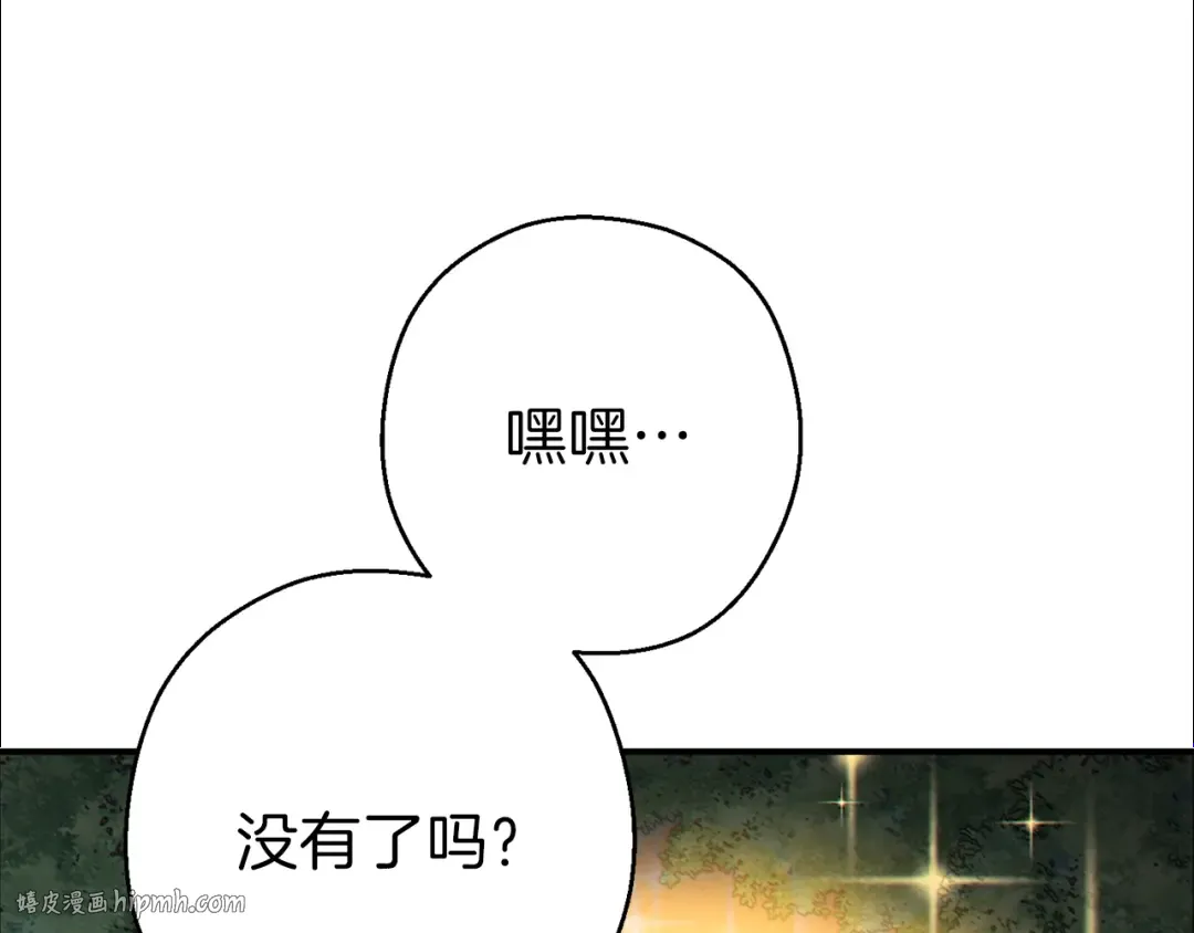 第69话 我要这只蚂蚁的全部！ 第176页
