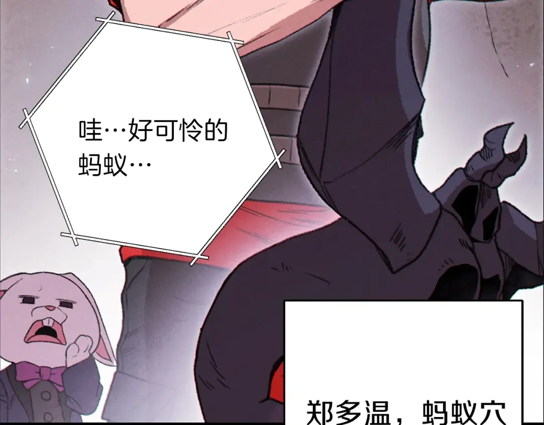 第69话 我要这只蚂蚁的全部！ 第178页