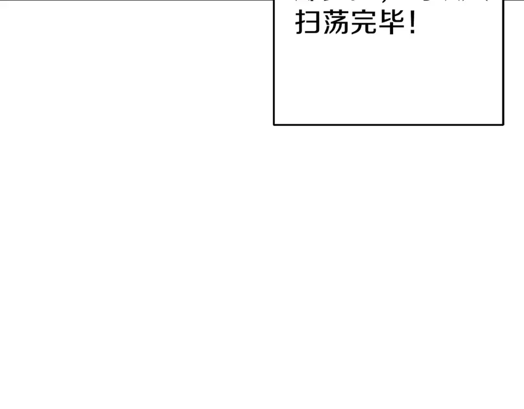 第69话 我要这只蚂蚁的全部！ 第179页